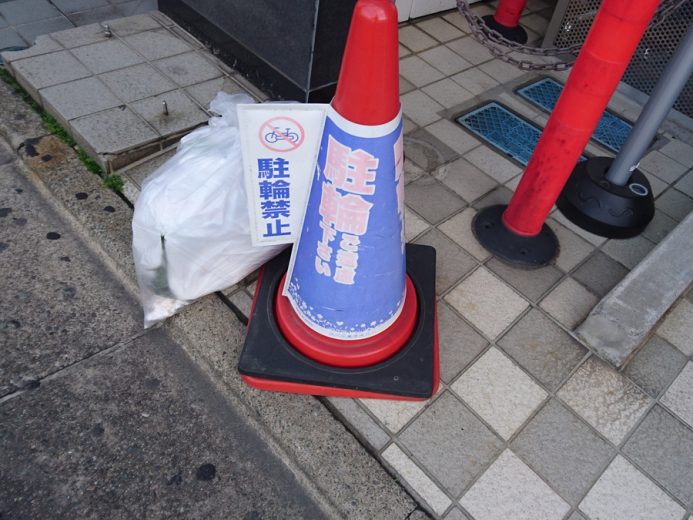 駐輪禁止
